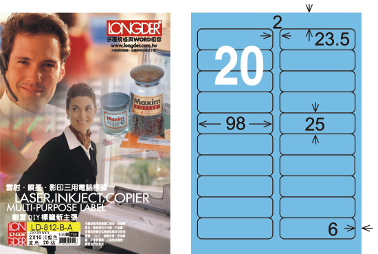 龍德 LD-812-B-A A4三用電腦標籤 淺藍色 / 盒