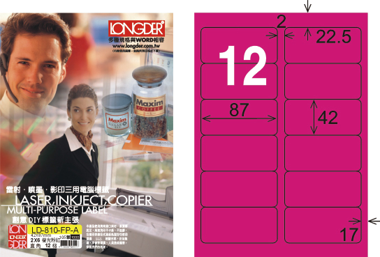 龍德 LD-810-FP-A A4雷射影印標籤 螢光粉紅 / 盒