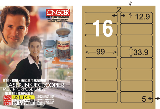 龍德 LD-811-C-A A4三用電腦標籤 牛皮紙 / 盒