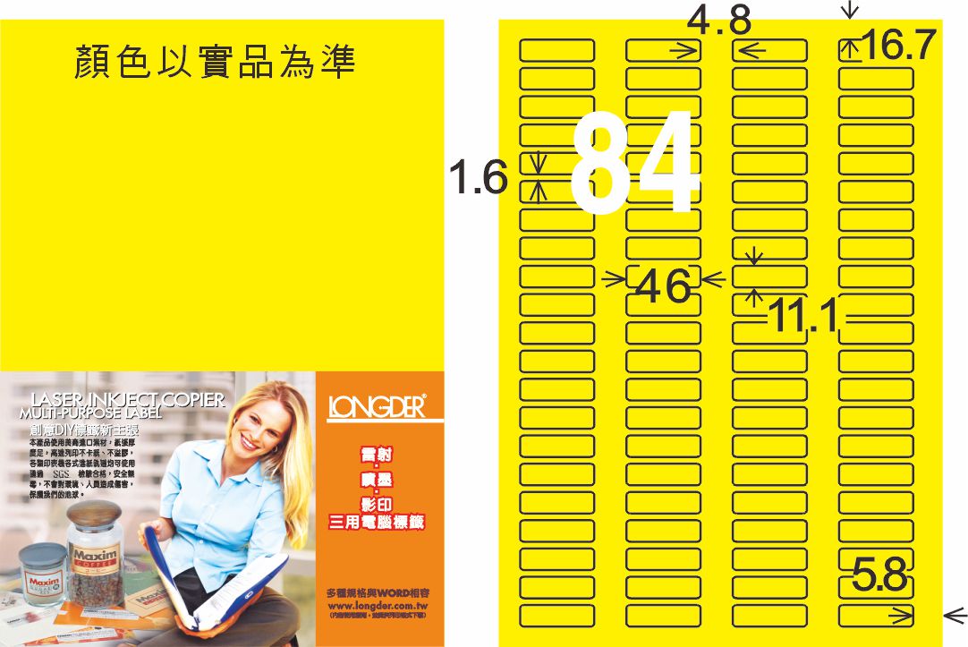龍德 LD-827-FY-C A4雷射影印標籤 螢光黃 / 包