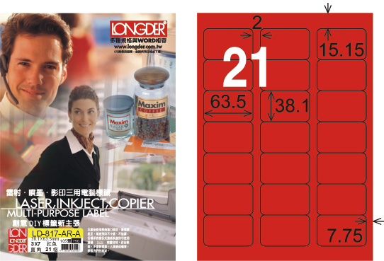 龍德 LD-817-AR-A A4雷射影印標籤 紅銅版 / 盒