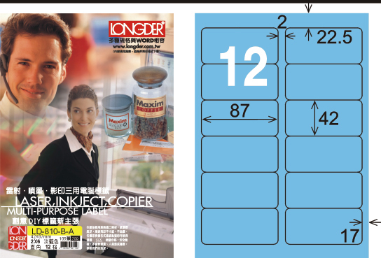龍德 LD-810-B-A A4三用電腦標籤 淺藍色 / 盒