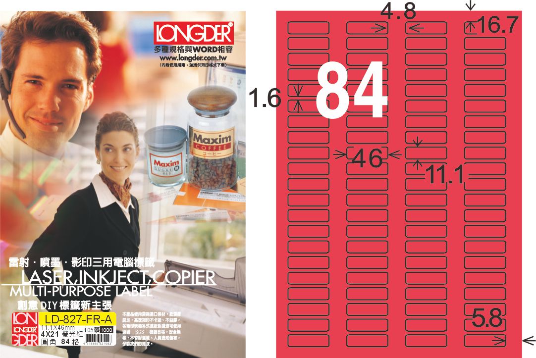 龍德 LD-827-FR-A A4雷射影印標籤 螢光紅 / 盒