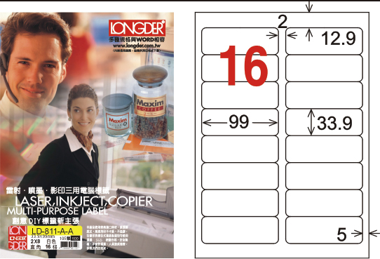 龍德 LD-811-A-A A4雷射影印標籤 白銅版 / 盒