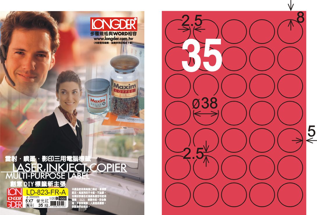 龍德 LD-823-FR-A A4雷射影印標籤 螢光紅 / 盒