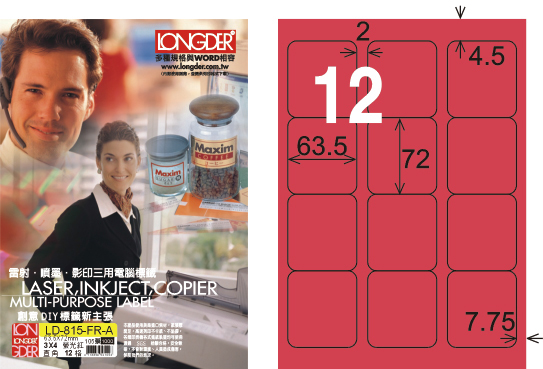 龍德 LD-815-FR-A A4雷射影印標籤 螢光紅 / 盒