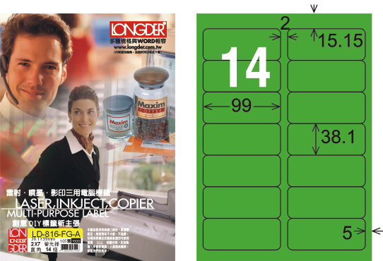 龍德 LD-816-FG-A A4雷射影印標籤 螢光綠 / 盒