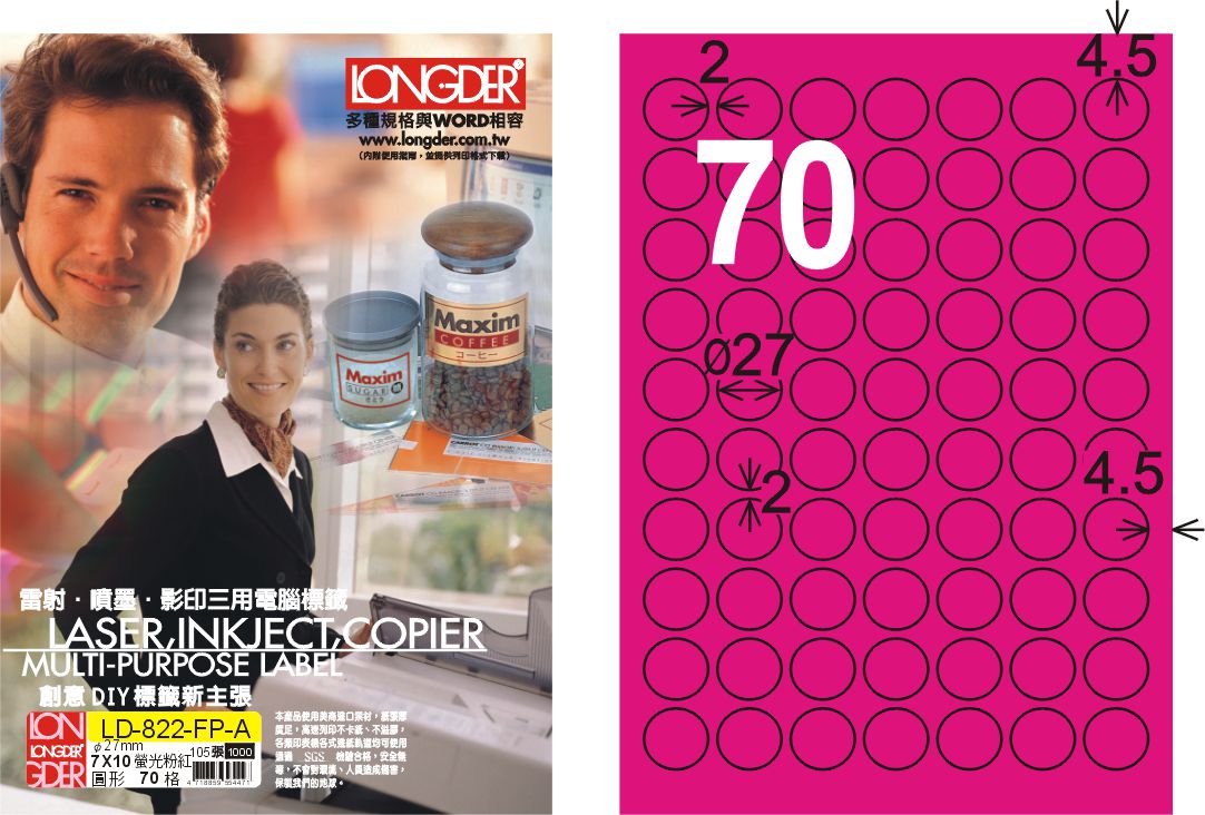 龍德 LD-822-FP-A A4雷射影印標籤 螢光粉紅 / 盒