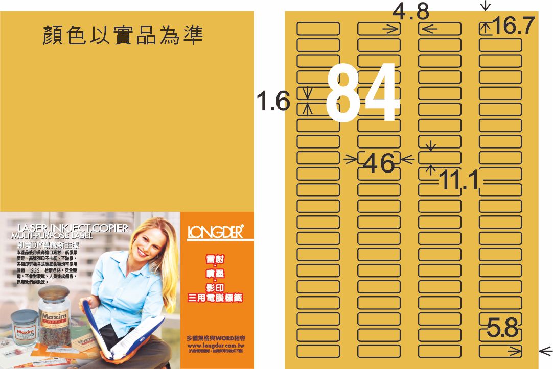 龍德 LD-827-M-C A4雷射影印標籤 金色 / 包