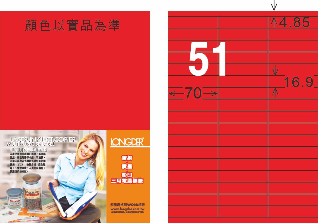 龍德 LD-829-AR-C A4雷射影印標籤 紅銅版 / 包