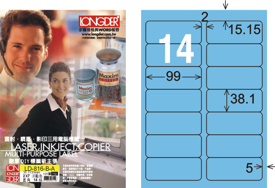 龍德 LD-816-B-A A4三用電腦標籤 淺藍色 / 盒