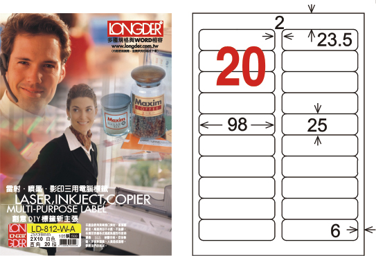 龍德 LD-812-W-A A4三用電腦標籤 白色 / 盒