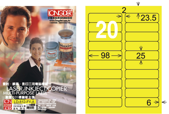 龍德 LD-812-FY-A A4雷射影印標籤 螢光黃 / 盒