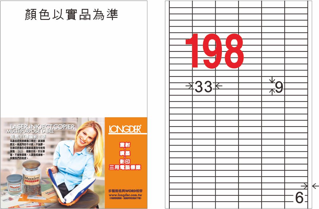 龍德 LD-825-TL-C A4雷射影印標籤 透明PET(可列印) / 包