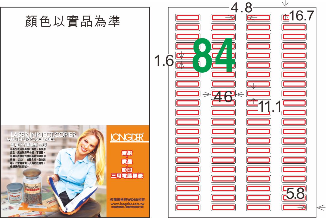 龍德 LD-827-J-C A4三用電腦標籤 紅框 / 包