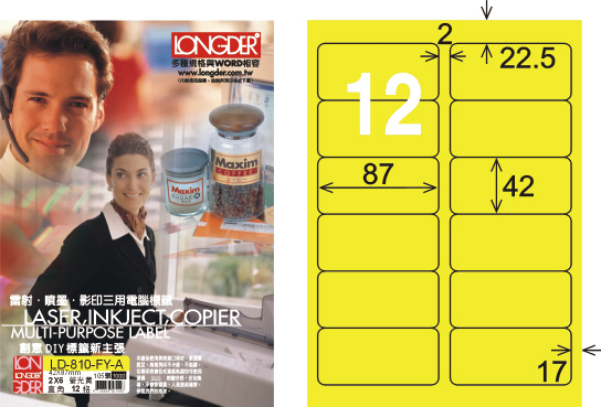 龍德 LD-810-FY-A A4雷射影印標籤 螢光黃 / 盒
