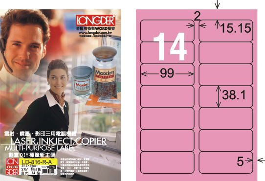 龍德 LD-816-R-A A4三用電腦標籤 粉紅色 / 盒