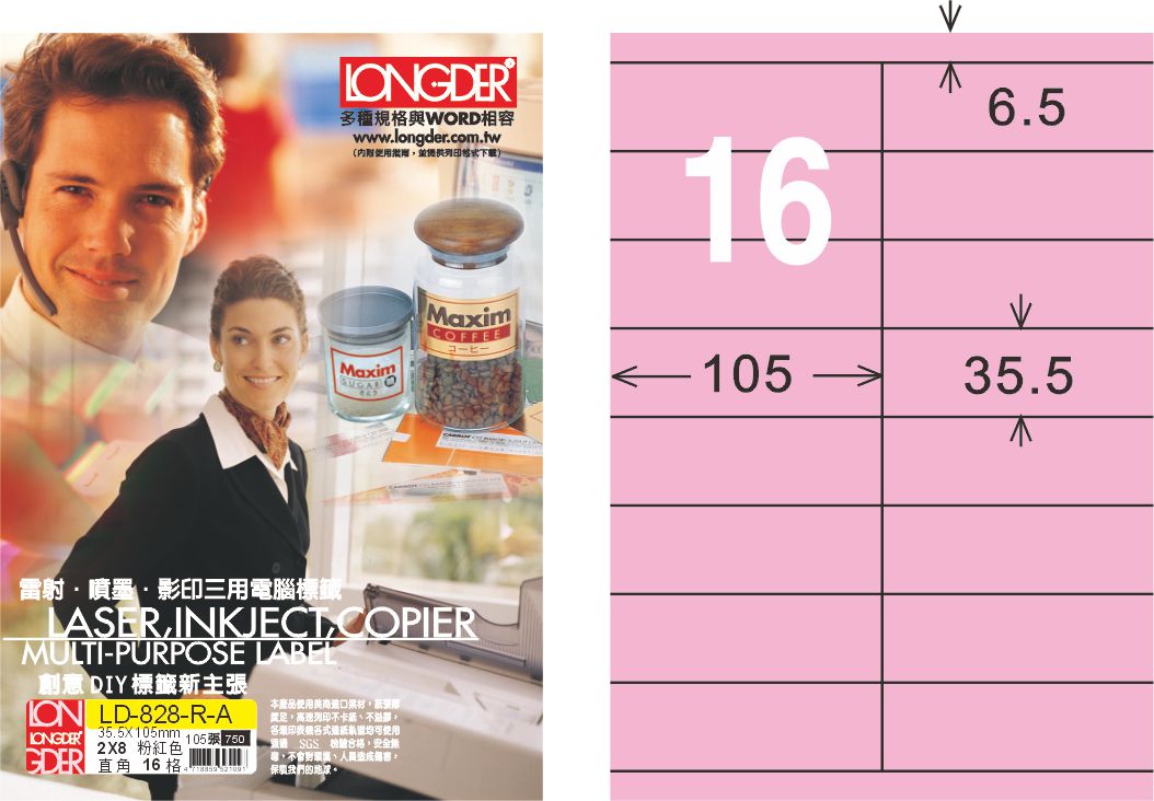 龍德 LD-828-R-A A4三用電腦標籤 粉紅色 / 盒