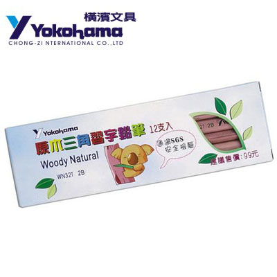 YOKOHAMA 日本橫濱 原木三角WN32T習字鉛筆(12支入) 12盒裝