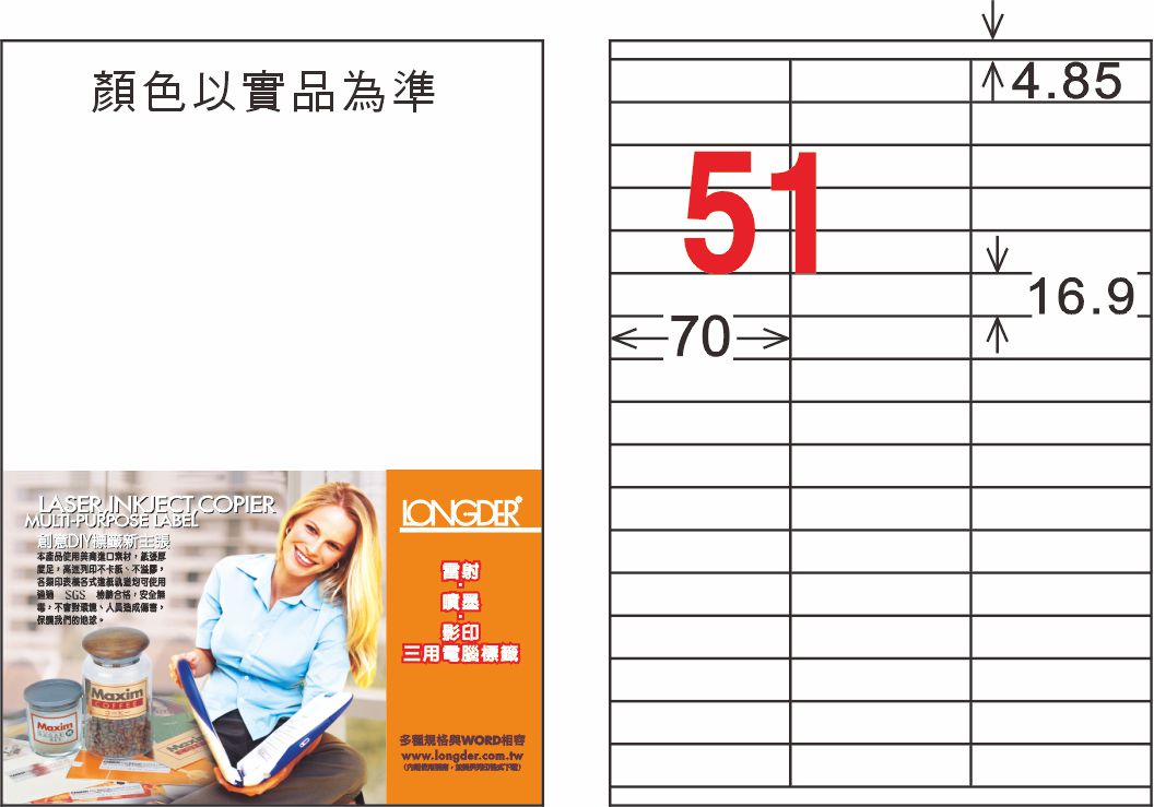 龍德 LD-829-TL-C A4雷射影印標籤 透明PET(可列印) / 包