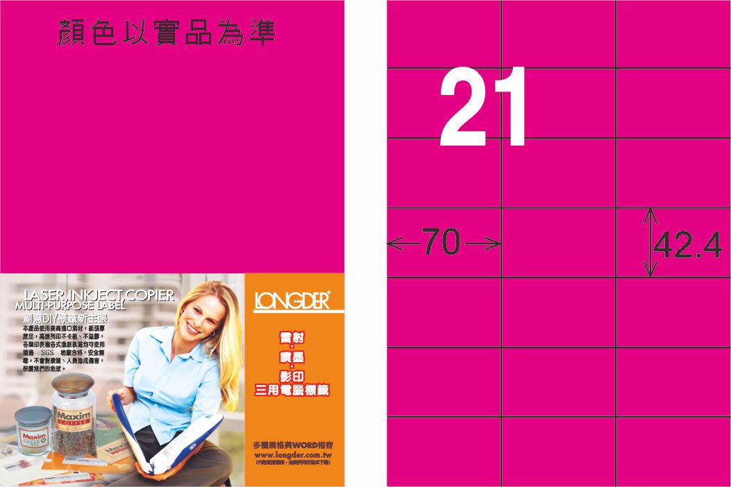 龍德 LD-836-FP-C A4雷射影印標籤 螢光粉紅 / 包