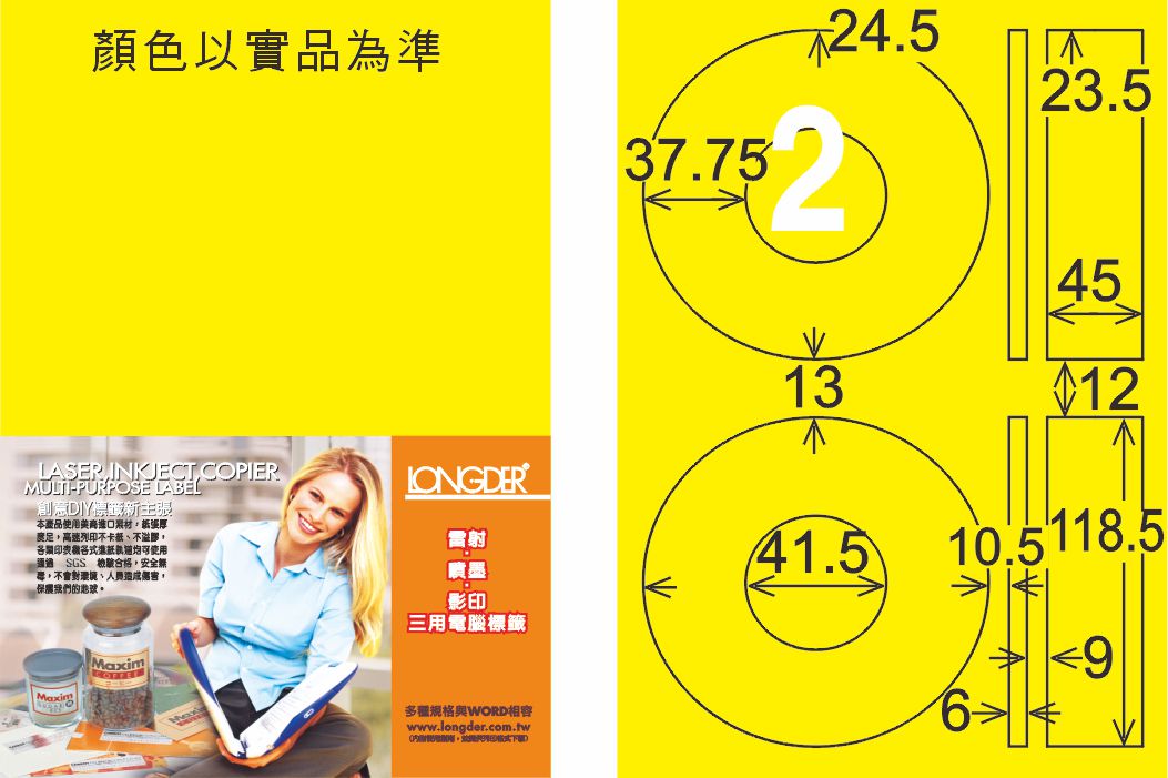 龍德 LD-820-AY-C A4雷射影印標籤 黃銅版 / 包