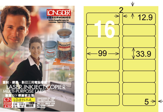 龍德 LD-811-Y-A A4三用電腦標籤 淺黃色 / 盒