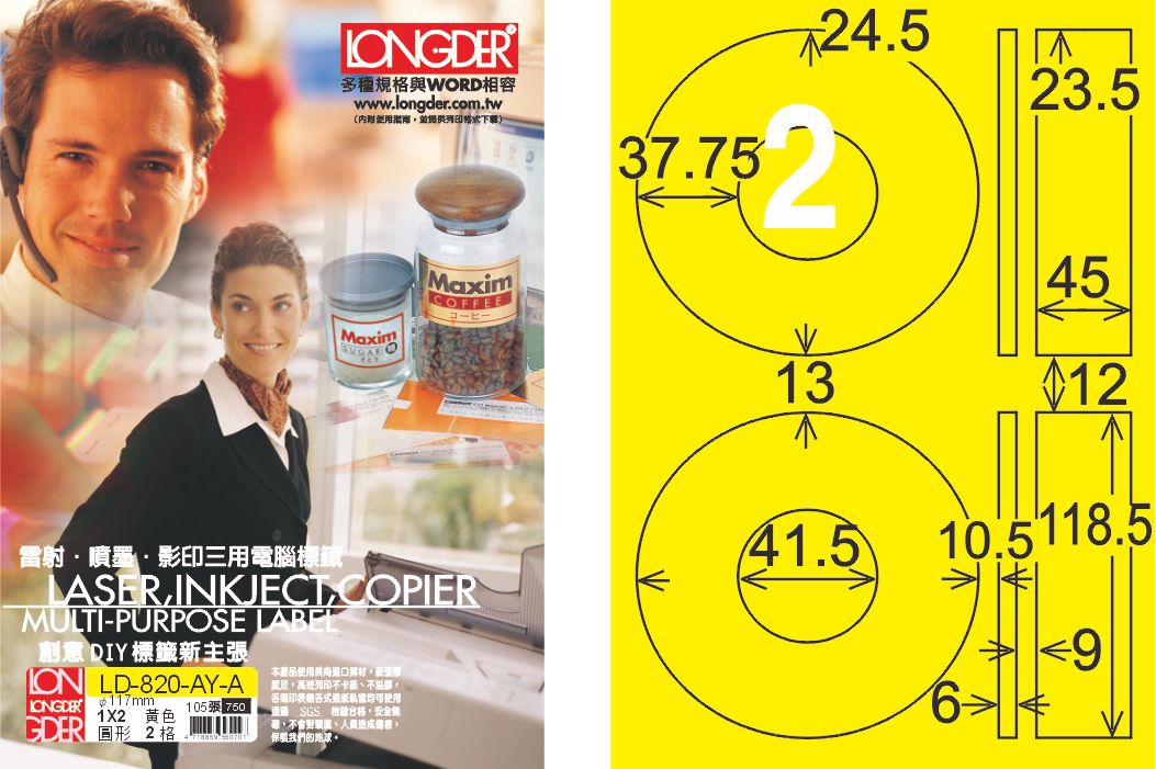 龍德 LD-820-AY-A A4雷射影印標籤 黃銅版 / 包