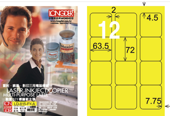 龍德 LD-815-FY-A A4雷射影印標籤 螢光黃 / 盒