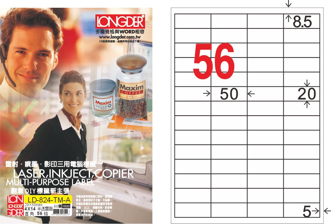 龍德 LD-824-TM-A A4半透明霧面(三用可列印) / 盒