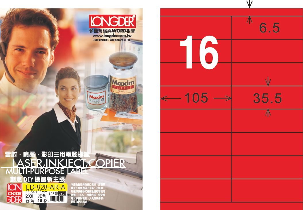 龍德 LD-828-AR-A A4雷射影印標籤 紅銅版 / 盒