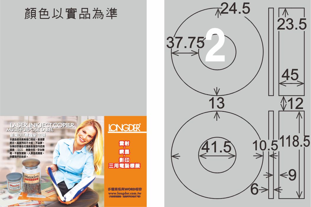 龍德 LD-820-S-C A4雷射影印標籤 銀色 / 包