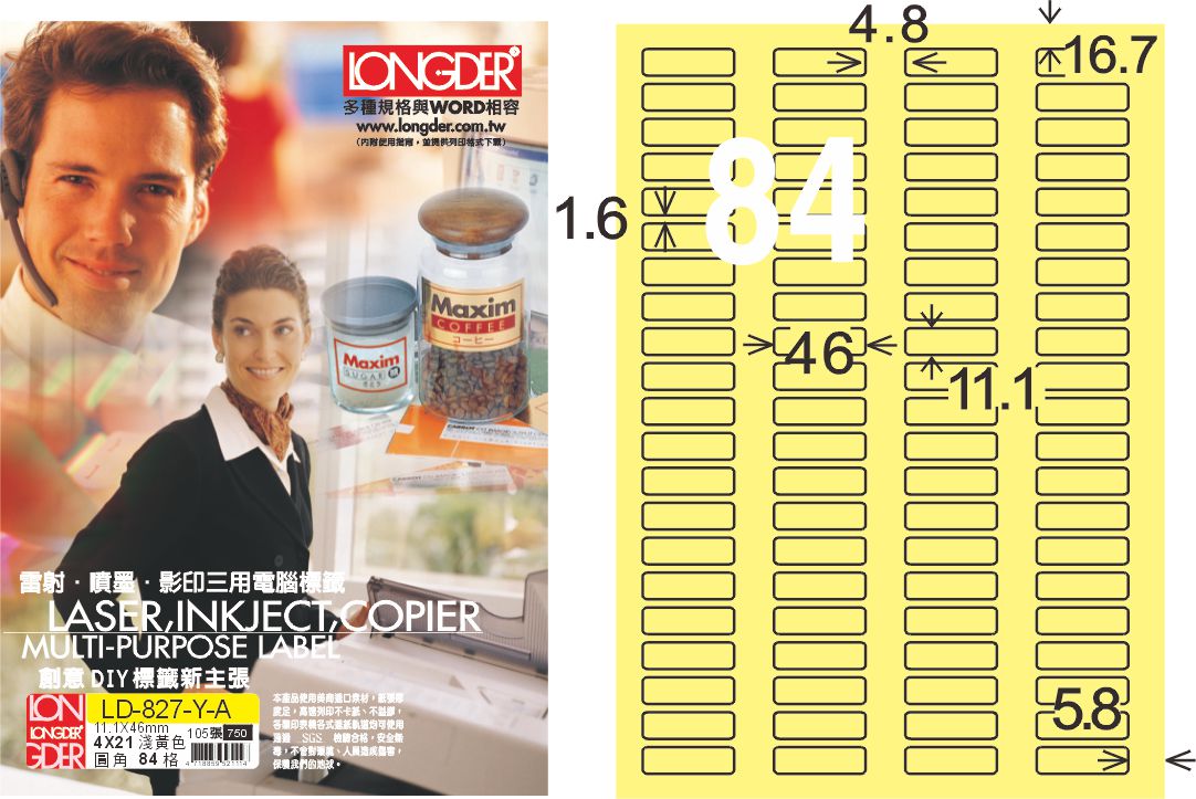 龍德 LD-827-Y-A A4三用電腦標籤 淺黃色 / 盒
