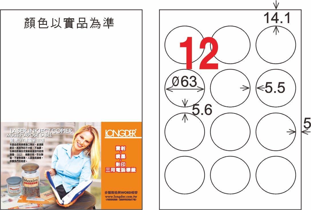 龍德 LD-821-HG-C A4亮面防水相片(噴墨標籤) / 包