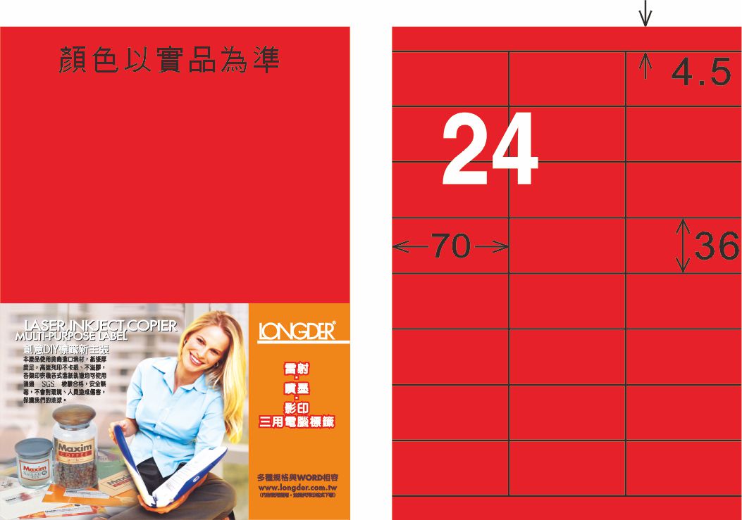 龍德 LD-826-AR-C A4雷射影印標籤 紅銅版 / 包