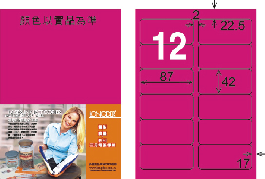 龍德 LD-810-FP-C A4雷射影印標籤 螢光粉紅 / 包