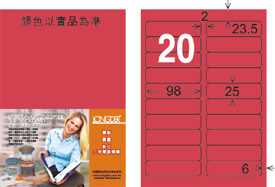 龍德 LD-812-FR-C A4雷射影印標籤 螢光紅 / 包