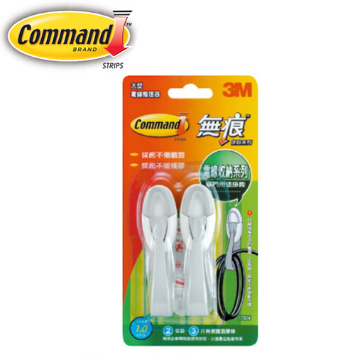 3M 大型無痕電線整理掛鉤 17304 / 卡