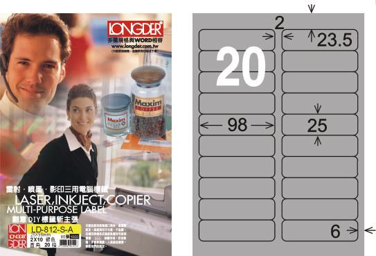 龍德 LD-812-S-A A4雷射影印標籤 銀色 / 盒