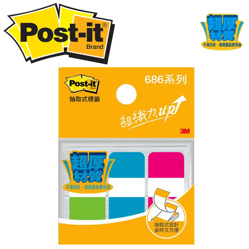3M 686-B Post-it 可再貼抽取式超厚材質標籤18mm x 38mm(綠/藍/粉紅) / 包