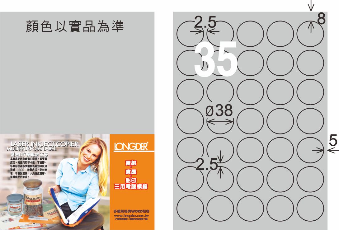 龍德 LD-823-S-C A4雷射影印標籤 銀色 / 包