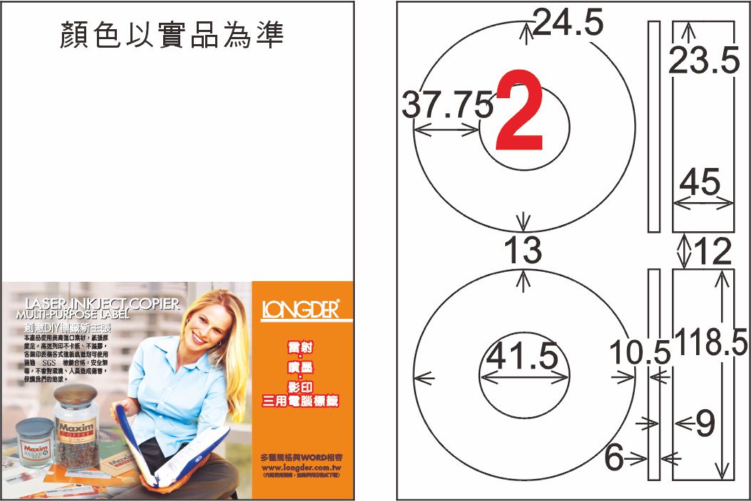 龍德 LD-820-H-C A4平光防水高解析噴墨標籤 / 包