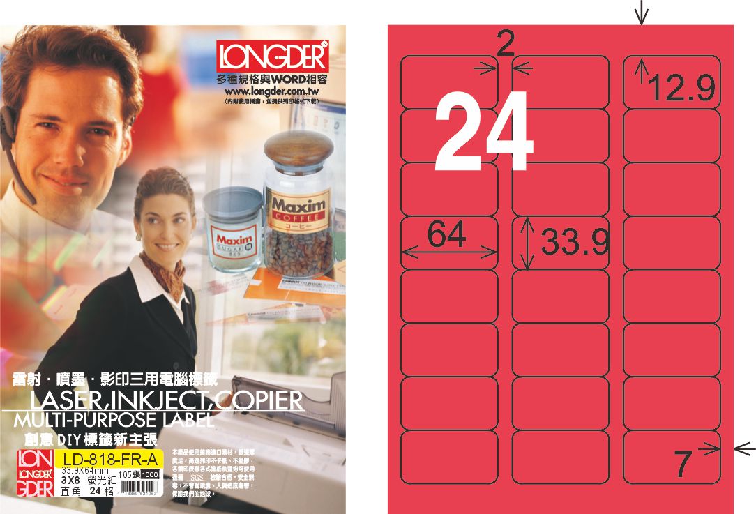 龍德 LD-818-FR-A A4雷射影印標籤 螢光紅 / 盒
