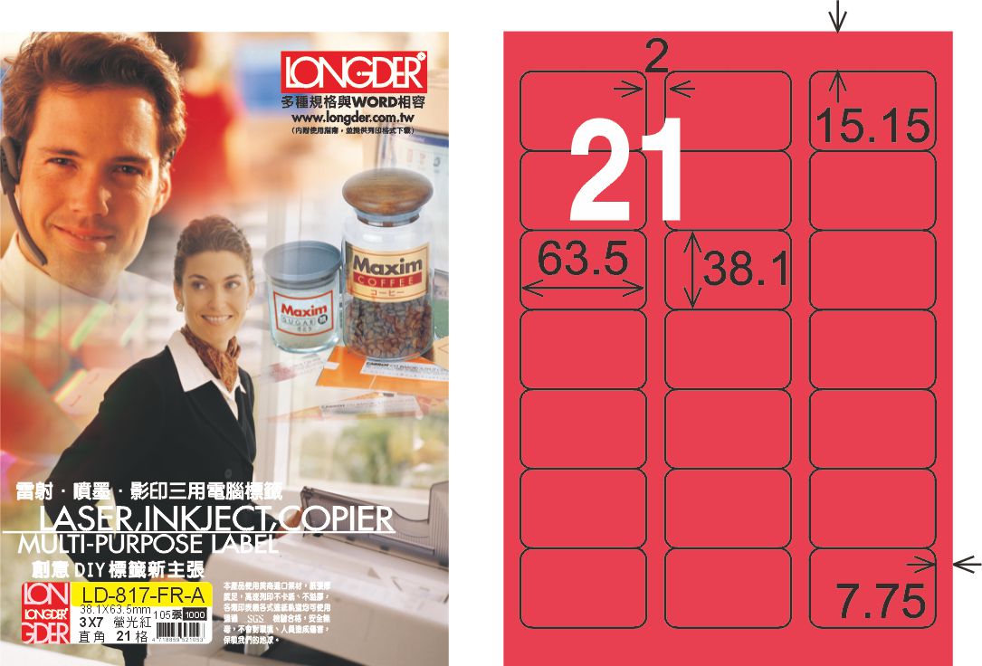 龍德 LD-817-FR-A A4雷射影印標籤 螢光紅 / 盒