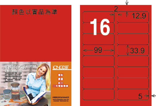 龍德 LD-811-AR-C A4雷射影印標籤 紅銅版 / 包