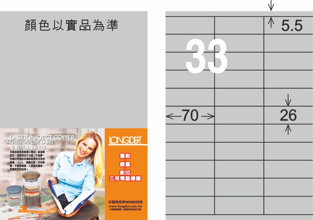 龍德 LD-835-S-C A4雷射影印標籤 銀色 / 包