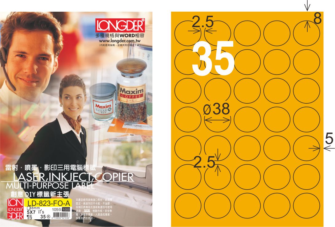 龍德 LD-823-FO-A A4雷射影印標籤 螢光橘 / 盒