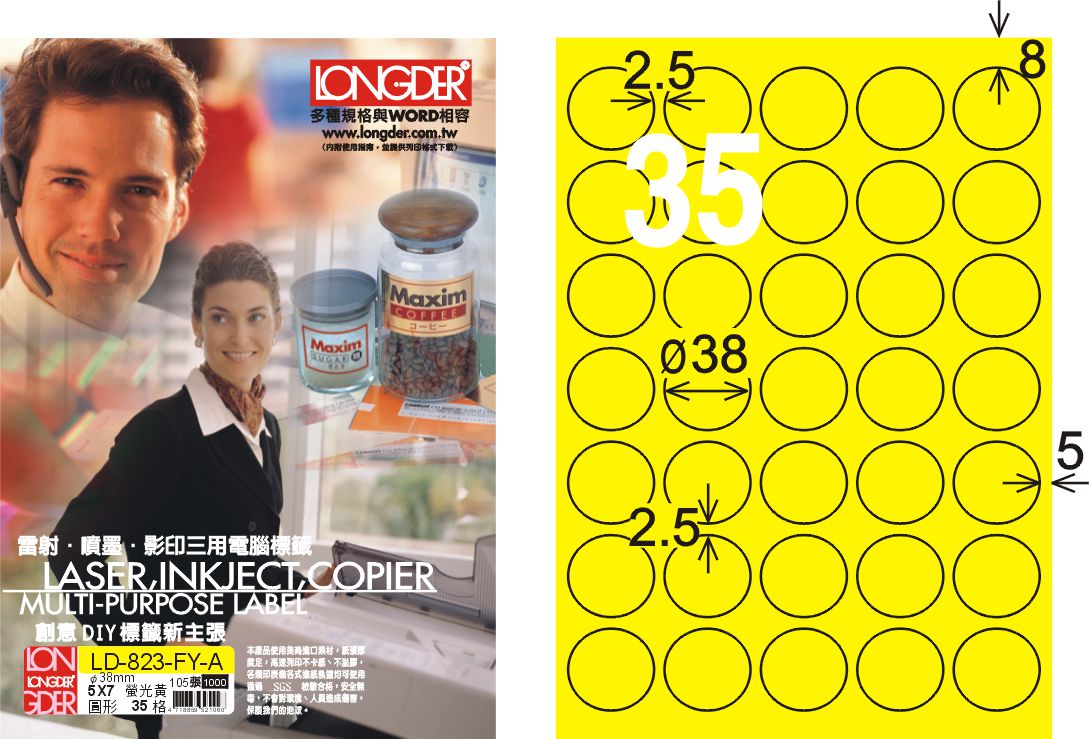 龍德 LD-823-FY-A A4雷射影印標籤 螢光黃 / 盒