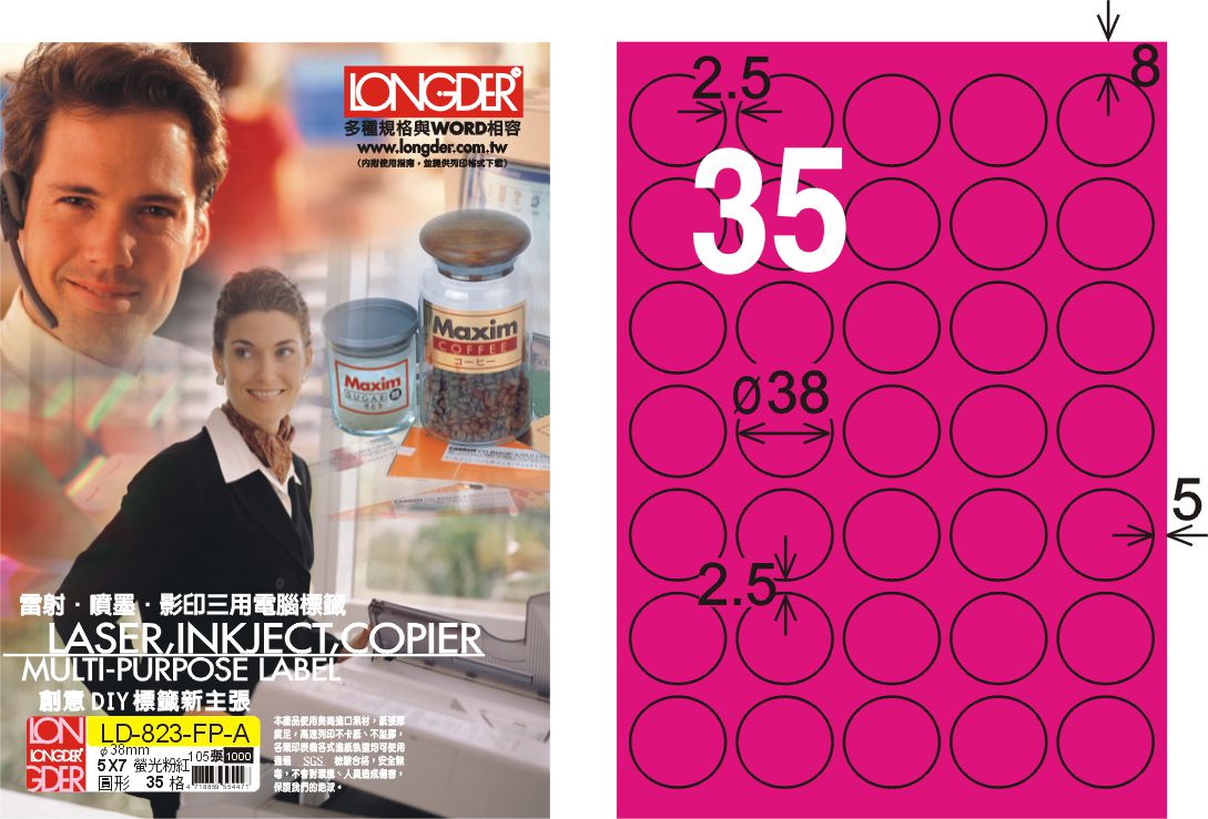 龍德 LD-823-FP-A A4雷射影印標籤 螢光粉紅 / 盒