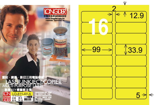 龍德 LD-811-AY-A A4雷射影印標籤 黃銅版 / 盒